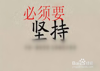锻炼耐心的最好方法