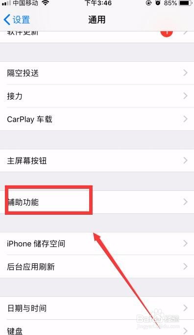 iphone怎么双击屏幕截图