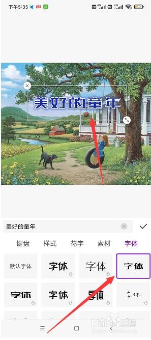 手机上编辑图片加文字的软件怎么用