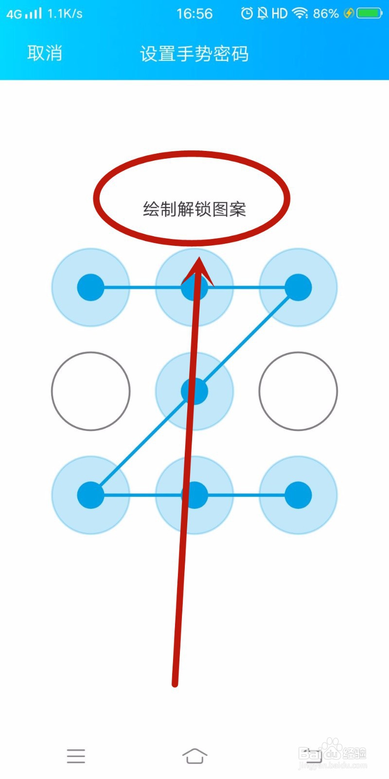 怎么给手机qq上锁