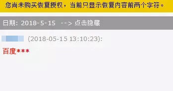 安卓手机如何恢复删除了微信聊天记录