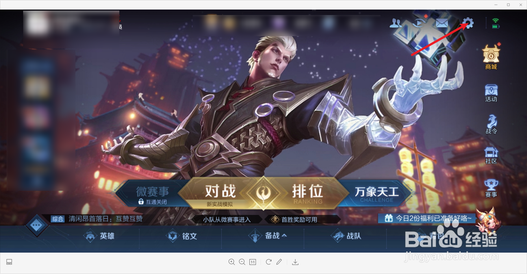 王者荣耀的如何设置开启目标信息