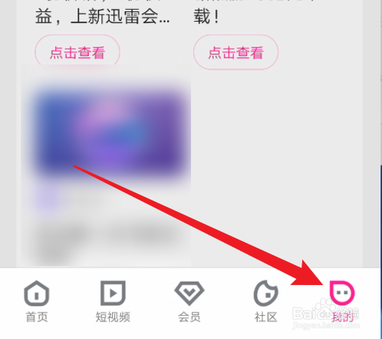 怎么开启优酷视频的允许非WiFi流量消耗提示