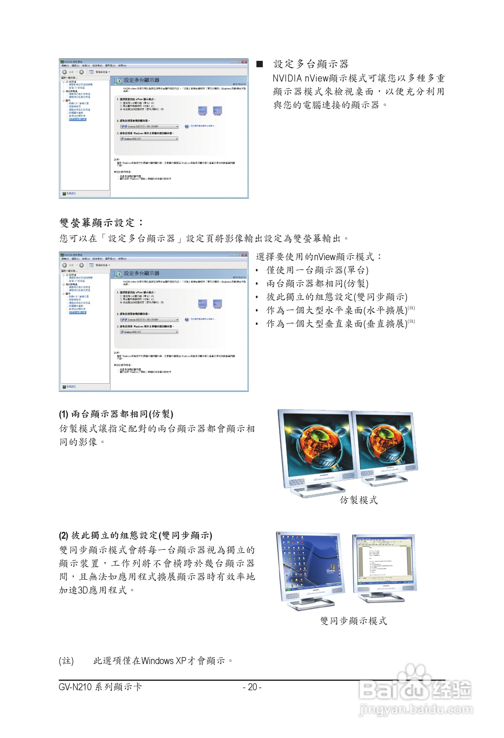 GV-N210SL-1GI/GV-N210D3-1GI NVIDIA GeForce 210顯示:[2]