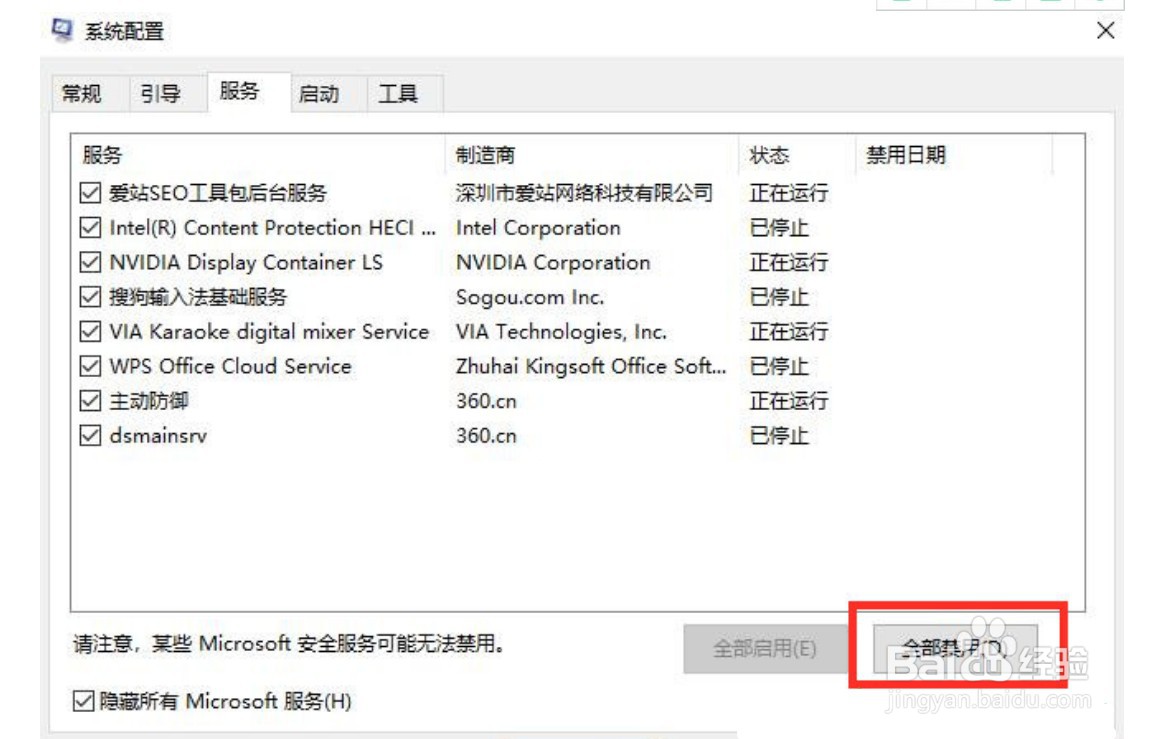 win10开机弹出CMD窗口是什么原因