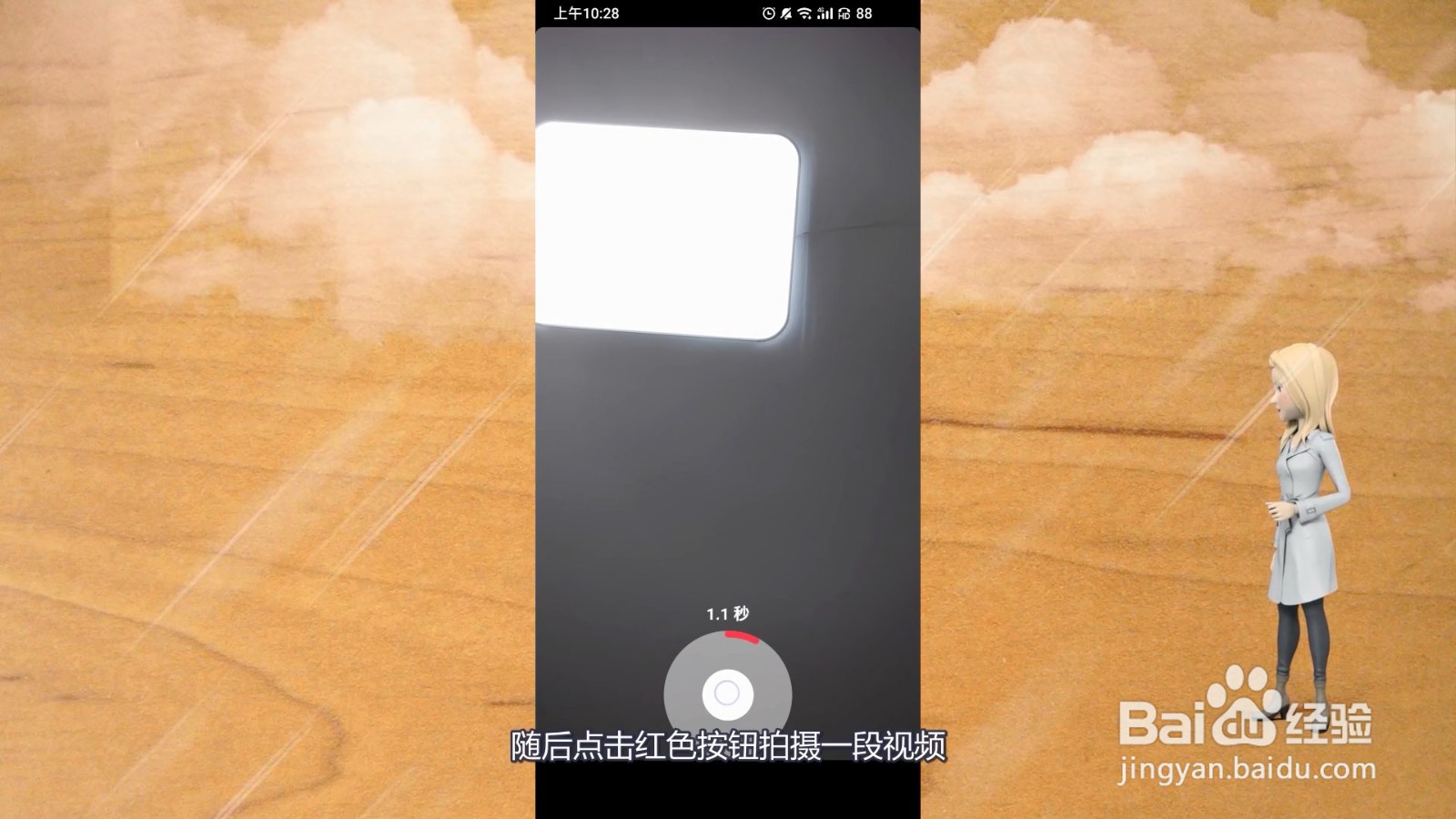 抖音怎么加配音