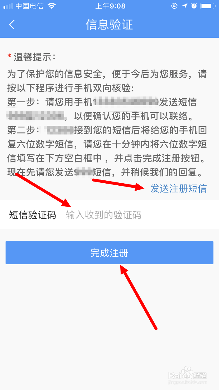 注册12306时显示该证件已被注册怎么办