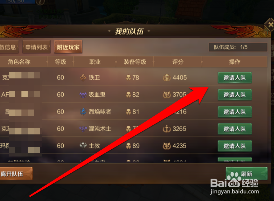 怎样在万王之王中挑战地下城