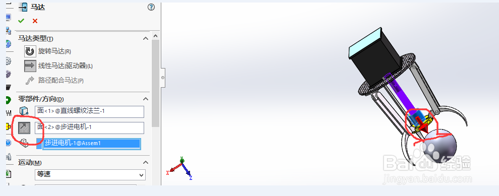 如何用SolidWorks进行motion 仿真？