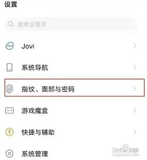 vivoy52s人脸识别在哪儿开启