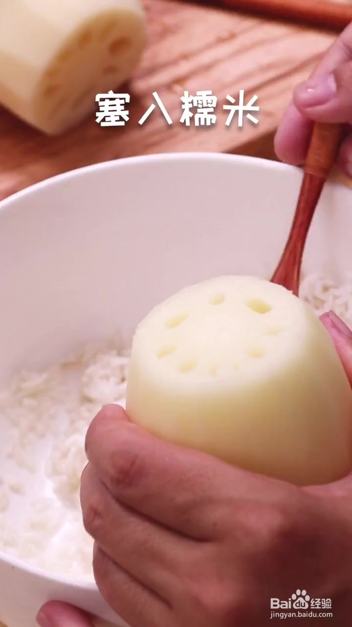 如何制作糯米藕