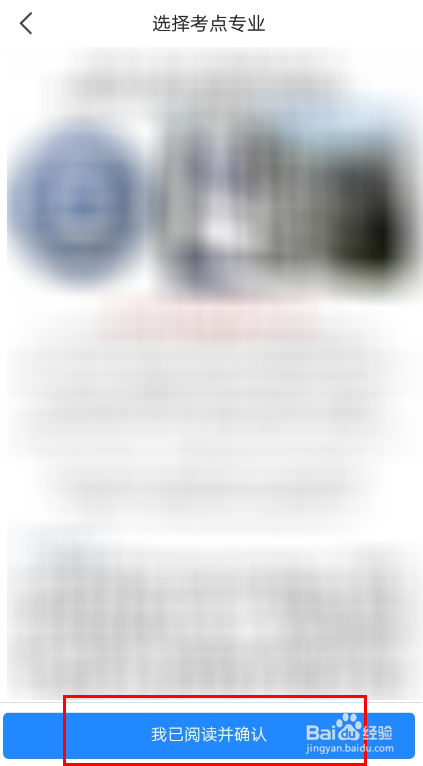 艺术升APP中怎么报名