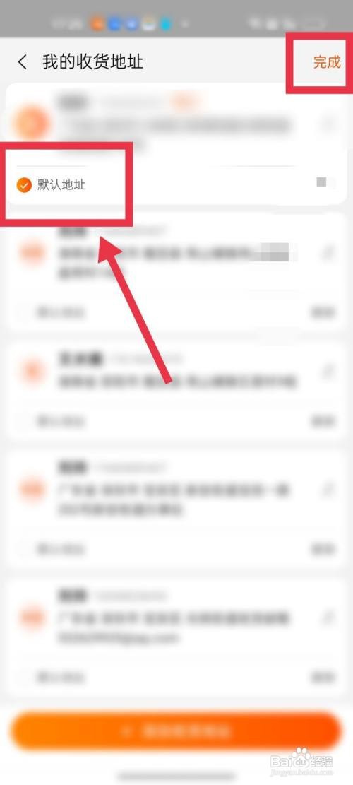 淘宝默认地址怎么设置