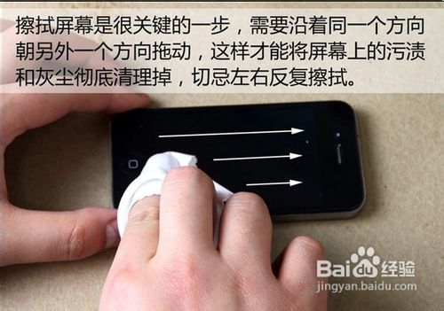 手把手教你贴膜 百分百成功