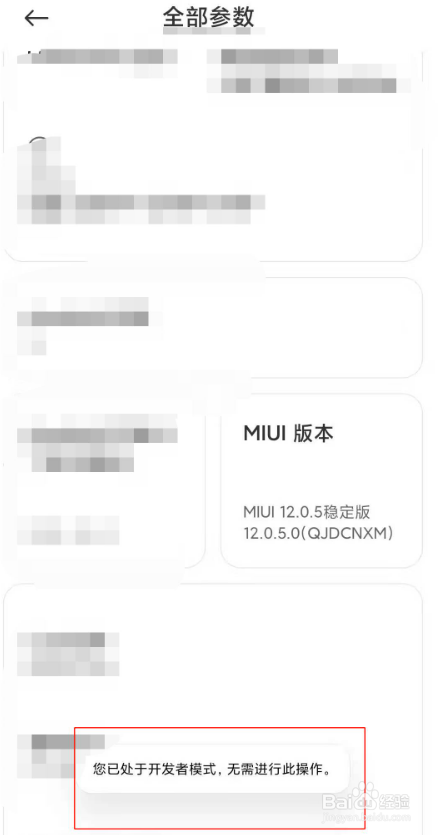 小米11开发者选项去哪开启