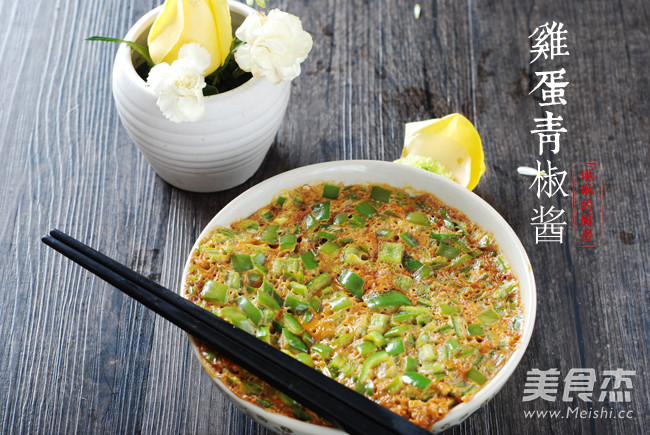 一分钟快手鸡蛋青椒酱