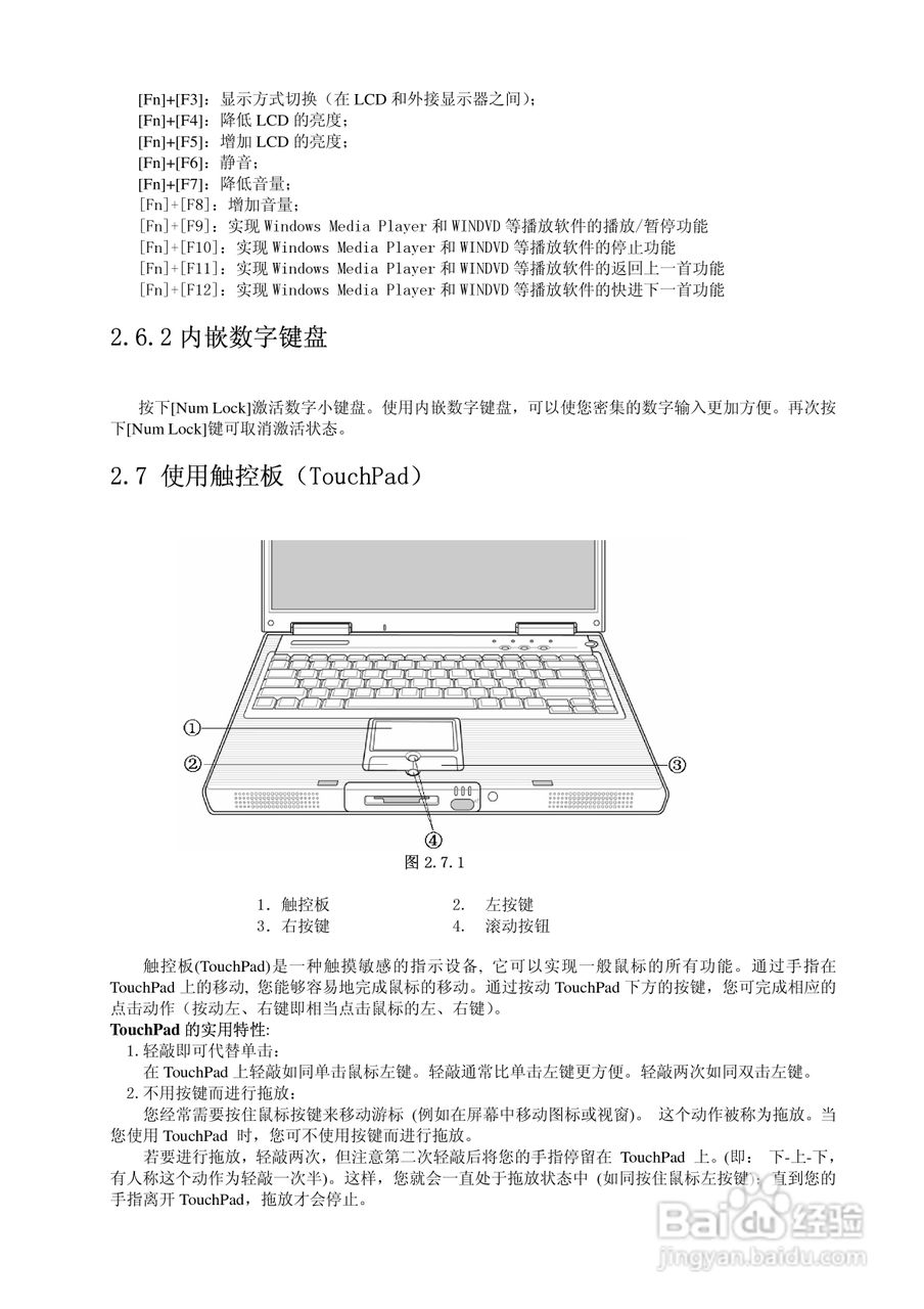 联想昭阳A820笔记本电脑使用说明书:[2]