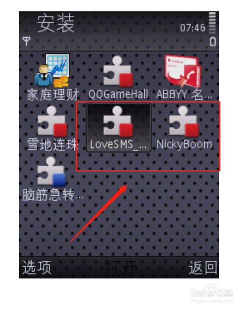 NOKIA 5730怎样删除系统自带quickoffice