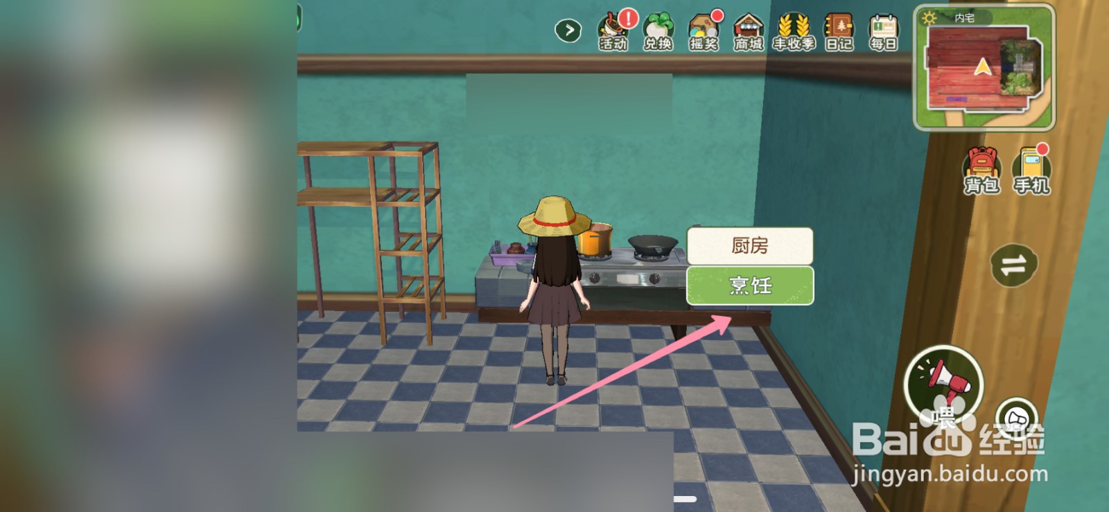 小森生活水果刨冰怎么制作