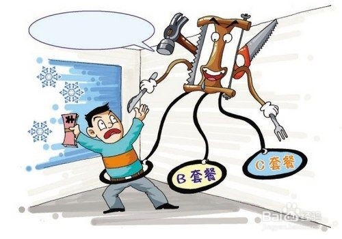 沧州套餐装修陷阱