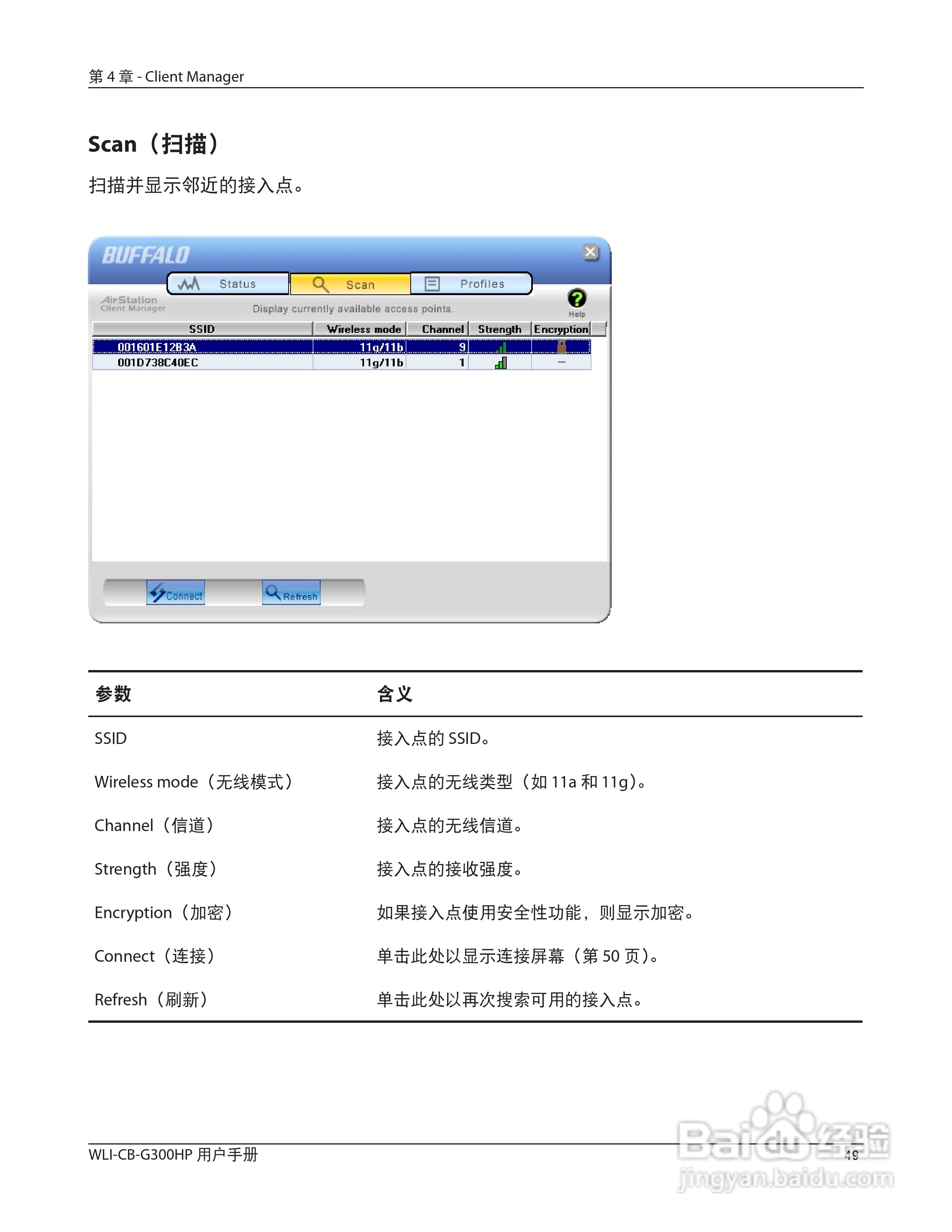 美禄可WLI-CB-G300HP 无线网卡用户手册:[5]