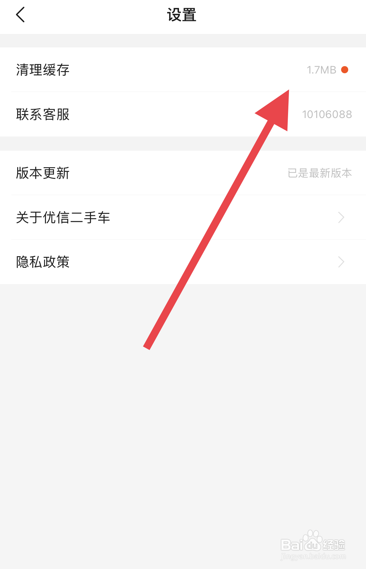 在优信二手车中出现卡顿的情况怎么办