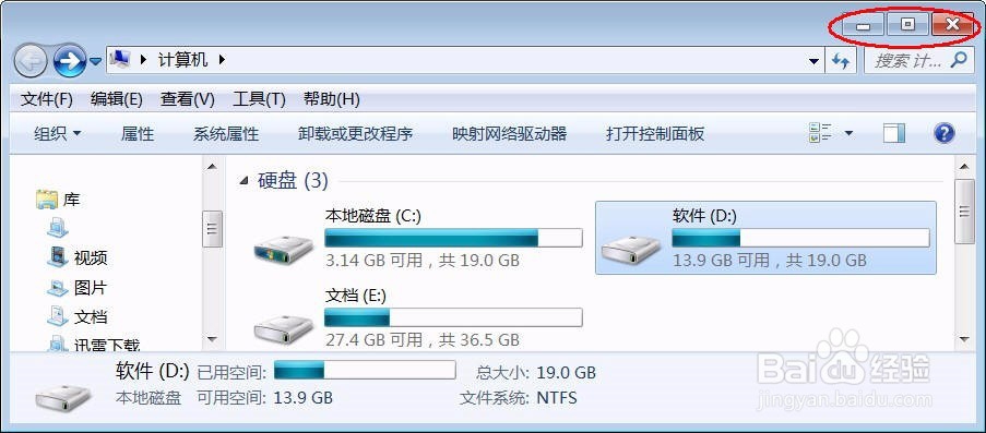 在windows 7系统中如何调整窗口大小