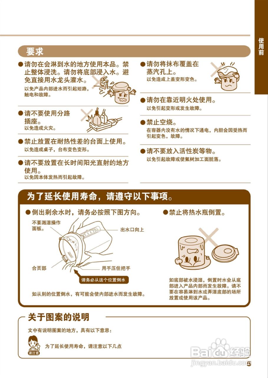 虎牌PVH-B型VE真空节能微电脑电热水瓶使用说明书