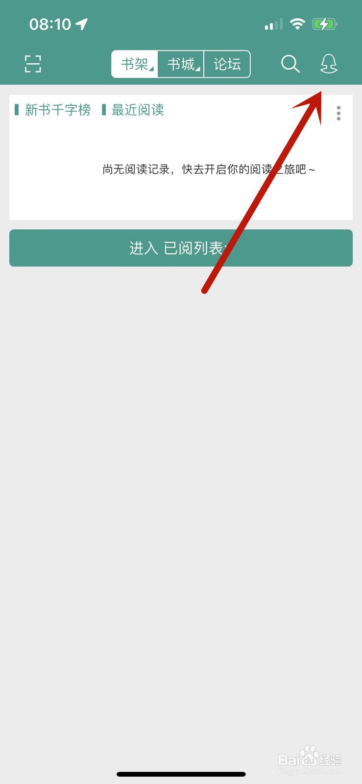 如何注册晋江小说阅读的账号