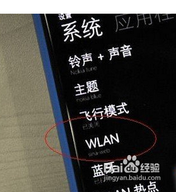 wlan怎么进行设置