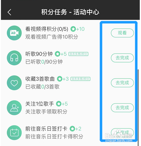 qq音乐积分如何领取