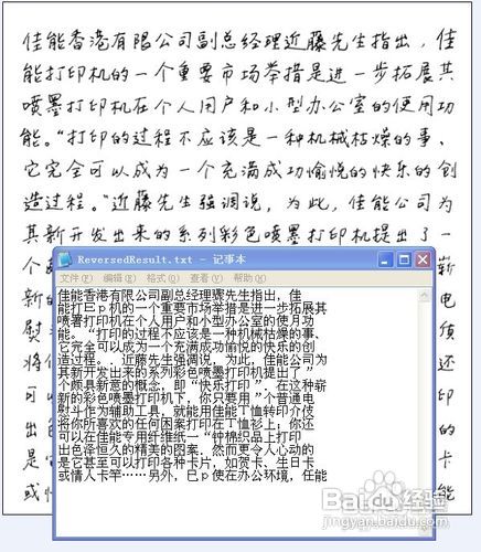 怎样将PDG（超星）转换成txt