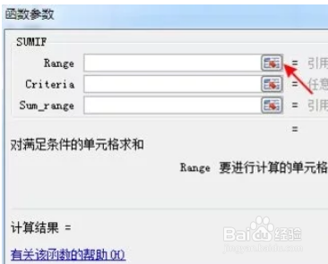 excelsumifs怎么使用