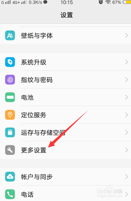 vivo手机权限管理在哪里