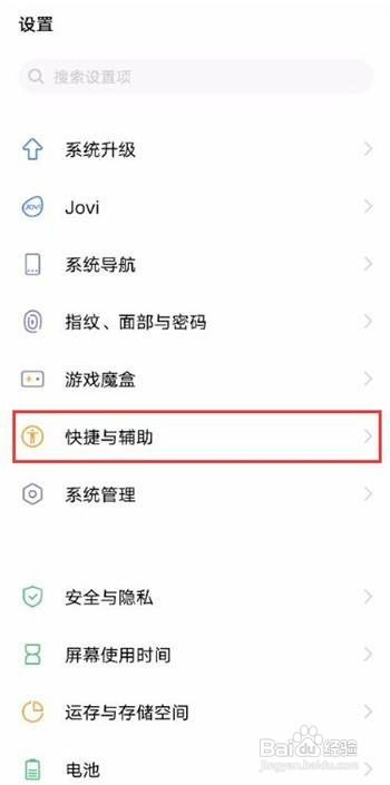vivos7来电闪光灯怎么开