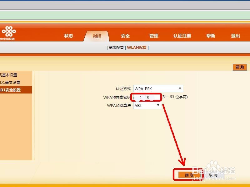 WIFI密码忘记怎么办 如何通过电脑查询 改密