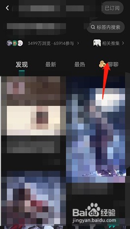 lofter发起聊聊方法