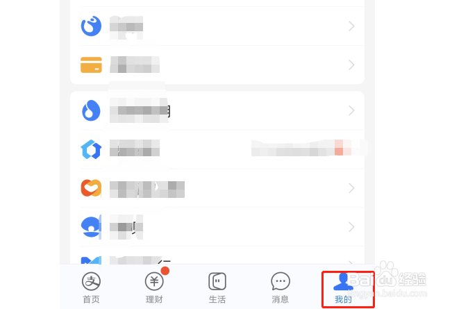 如何设置支付宝app的个性签名