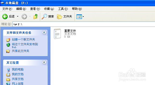 如何查看被隐藏的文件和隐藏不想被人看到的文件