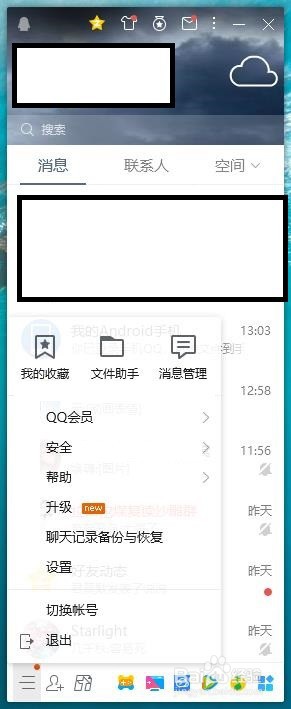 qq电脑怎么关闭语音自动播放