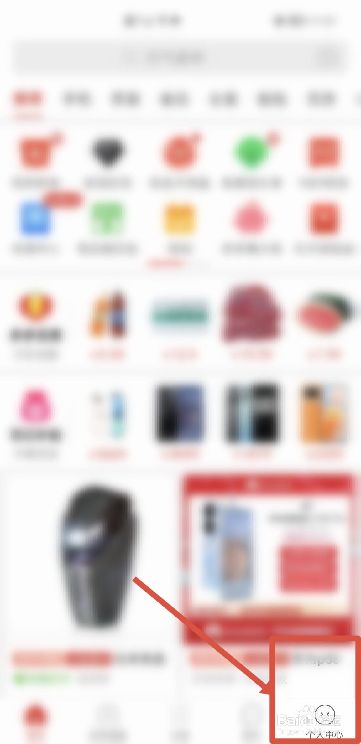 拼多多APP怎么查看登录过得设备