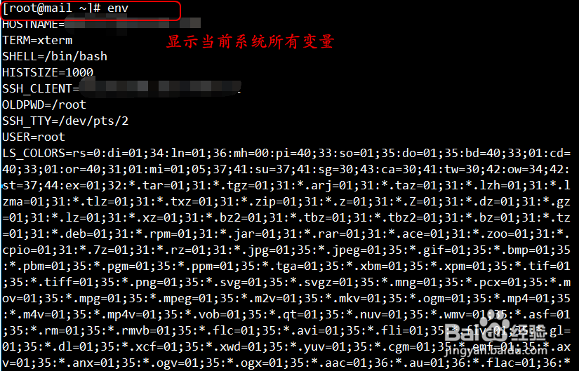 linux环境变量如何设置