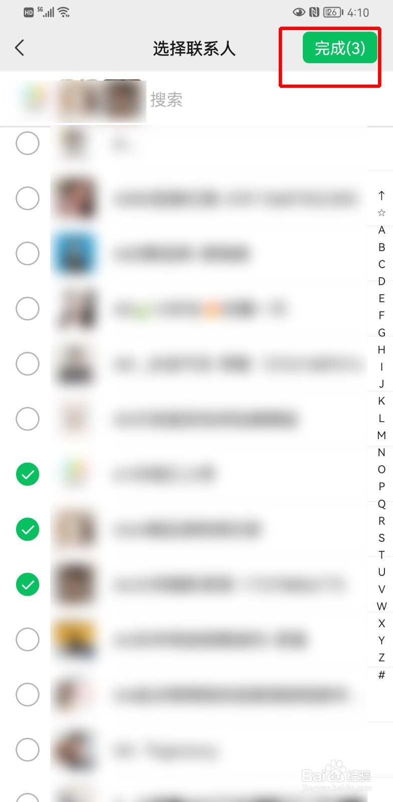 微信怎样新建标签