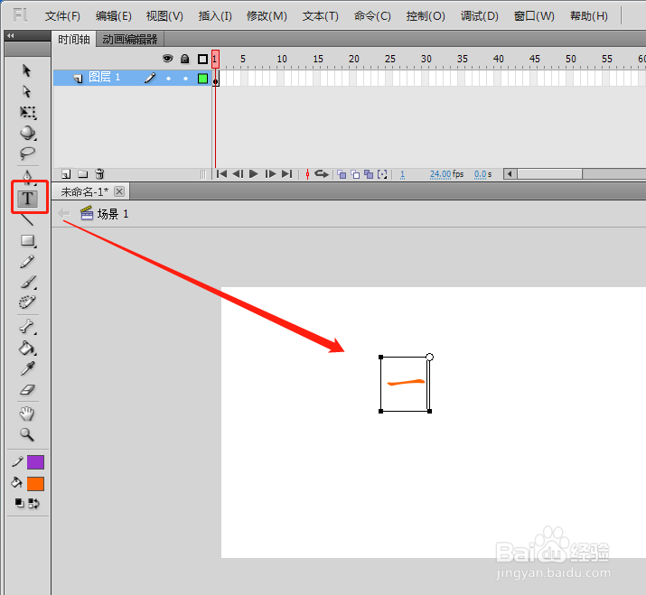 flash如何用蒙版来做写字动画