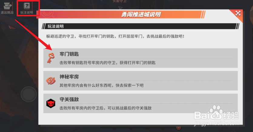 航海王热血航线勇闯推进城玩法攻略