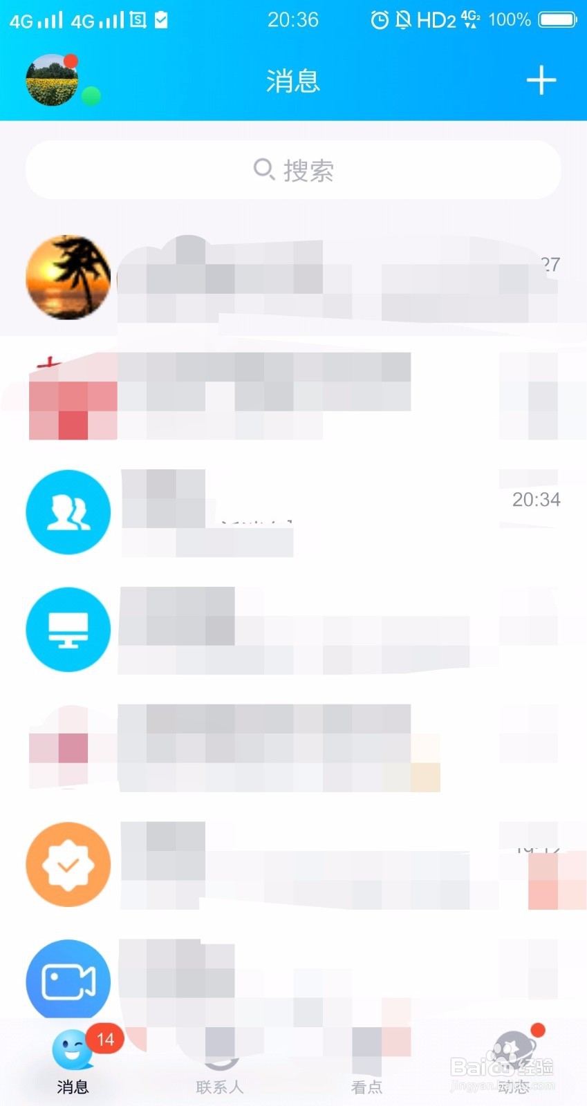 QQ如何添加好友