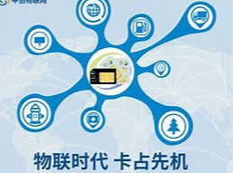物联卡换设备后没网了