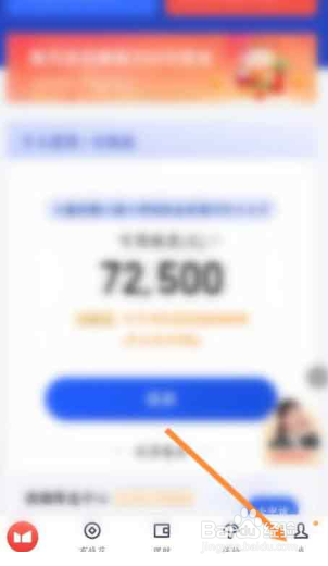 度小满金融电子卡怎么提现