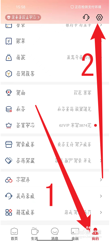 云闪付怎么开启显示手势轨迹