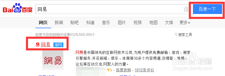 最新网易邮箱注册技巧